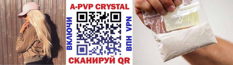 A-PVP VHQ  Купить закладки  Алупка 