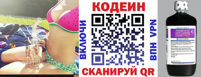 Купить где  Алупка  Кодеин Purple Drank 