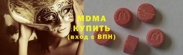 МДМА Шарыпово