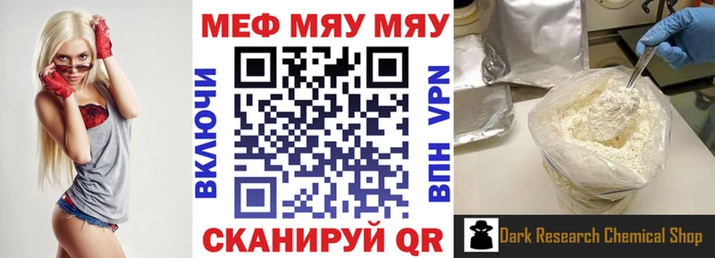 Мефедрон кристаллы  Купить закладки  Алупка 