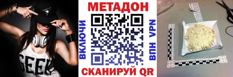 МЕТАДОН VHQ  Купить где  Алупка 